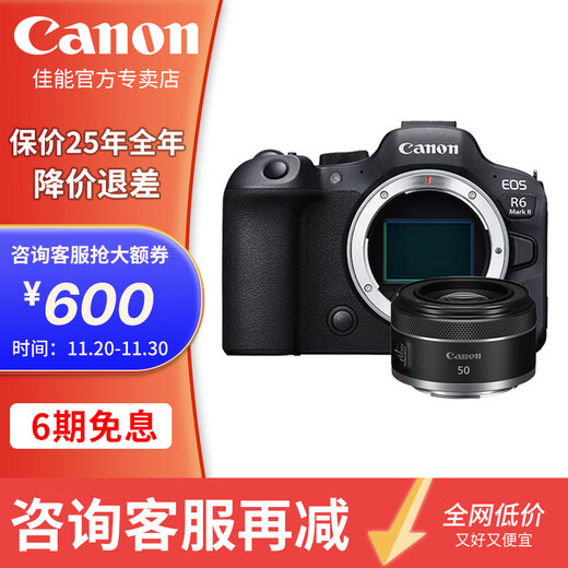 Canon r6 second generation mirrorless camera r62 r6mark2 National Bank full frame portrait scenery animal sports professional digital high-definition travel vlog video R62 stand-alone + RF50 F1.8 portrait small spittoon package three (2 years accident insurance) golden ring UV + fill light + full set of accessories