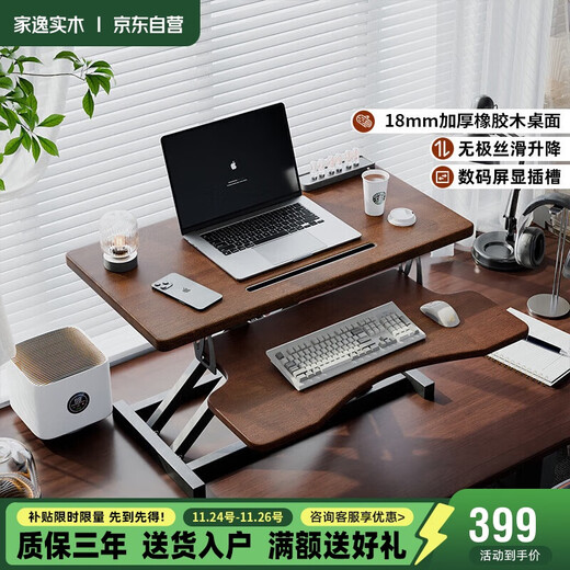 Jiayi solid wood lifting computer table lifting table work table standing work table office desk home computer lifting shelf