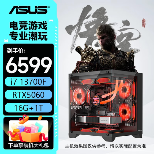 ASUS 5060ti/5060/5070/5070ti Black Myth Wukong AI Family Bucket E-Sports Game Live Design Assembly Computer Host Computer Desktop with Five 13700F丨5060丨16G