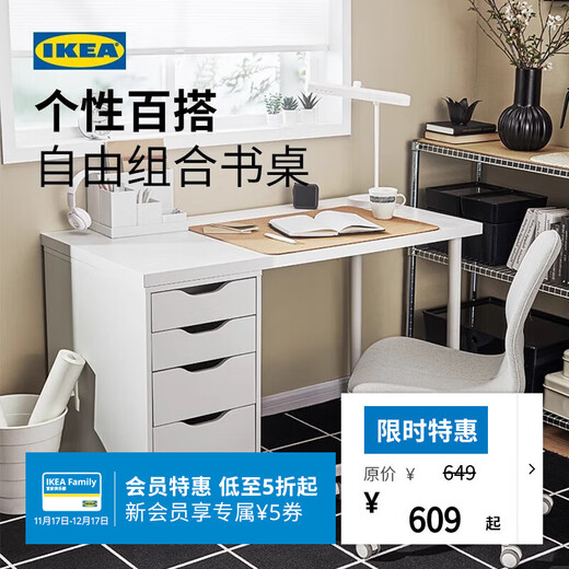 IKEA (IKEA) LAGKAPTEN Lager Cape desk desk with drawer home student bedroom small desk 1 drawer chest white 120x60x73cm