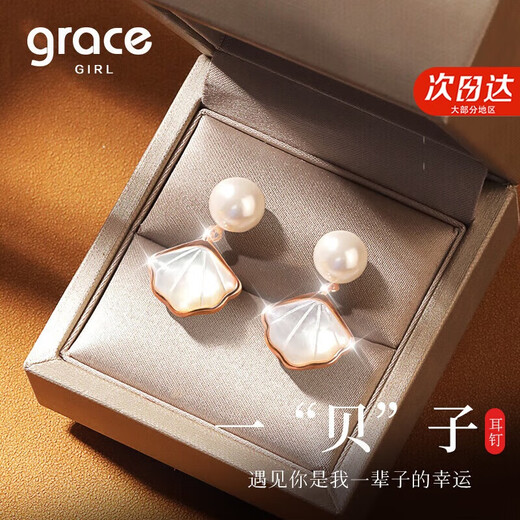 Grace Girl One Bezi Earrings Women's Pearl Earrings Fashion Earrings 520 Valentine's Day Birthday Gift for Girlfriend and Wife