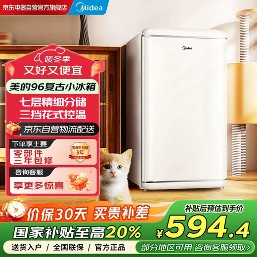 Midea 96-liter single-door first-class bass retro white small refrigerator 93 upgraded single-temperature refrigerated rental home dormitory office can store beauty products BC-96MR subsidy 20% off