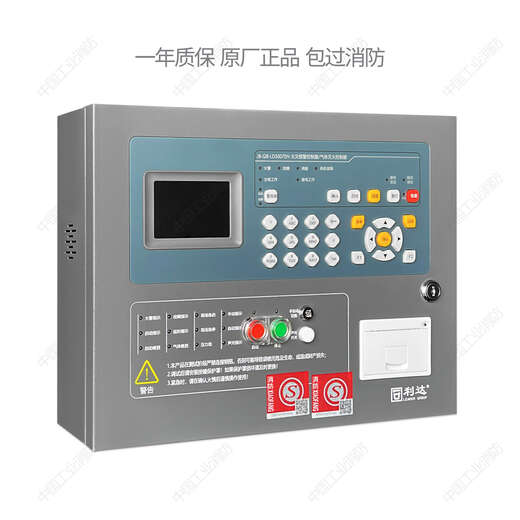 Lida machine room gas fire extinguisher LD5507 LD5509 QM108 emergency button 1200G exhaust lamp LD1300 Lida LD5509EN (4 zones including battery)