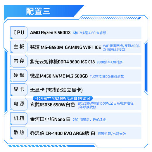 AMD Ryzen 5600/5600X/5700X/5060 game assembly machine game e-sports office computer host DIY complete machine white sea view room chassis configuration three 5600X/16G/500G