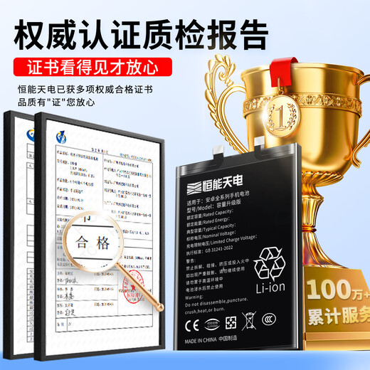 Hengneng Tiandian ist geeignet für OnePlus 9 Akku 7pro 1+8t 10pro 11 5 ace2 six 1+6t seven 7 Ersatz Onepro 7Tpro acht große Kapazität zehn 9rt Mobiltelefon 9Pro geeignet für Oneplus 9 Akku BLP829 genießen Geschenkpaket