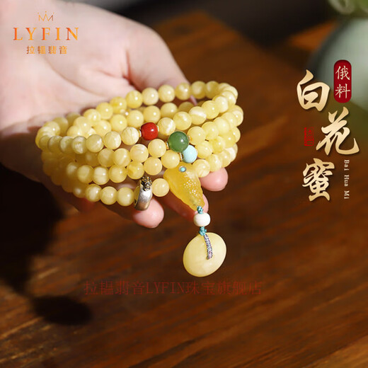 Layun Feiyin Collection Grade Russian White Flower Beeswax Bracelet 108 Pieces Pixiu Amber Bracelet for Female Born Buddha 108 Pieces Collection 7mm White Flower Honey