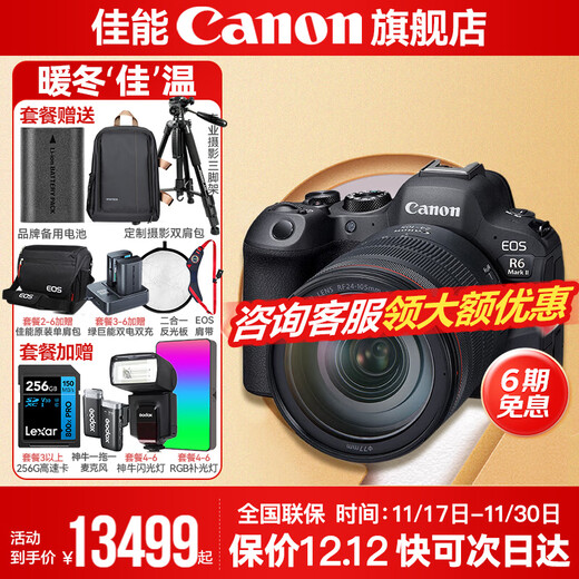 Canon r6 bird hunting photography equipment full-frame mirrorless vlog camera body 4K shooting small lightweight mirrorless camera Place an order Pull Bubu & Jindou R6 second generation body disassembly + RF 24-105USM disassembly L-level lens Package 1 Canon camera dedicated 4K video recording card/photography tripod