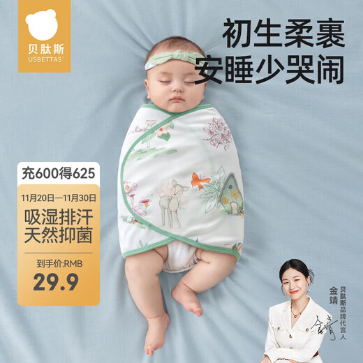 Betis baby anti-jump sleeping bag swag summer single-layer newborn swaddling towel baby sleeping artifact Linglu S