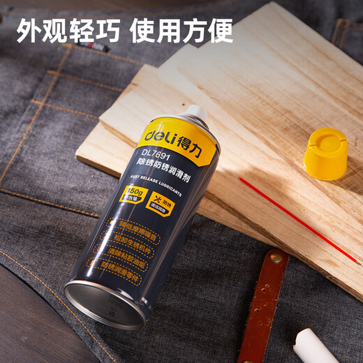 Deli powerful rust remover rust metal anti-rust door lock lubricant anti-door noise removal bicycle mechanical doors and windows a bottle of multi-purpose cleaning agent 200ml