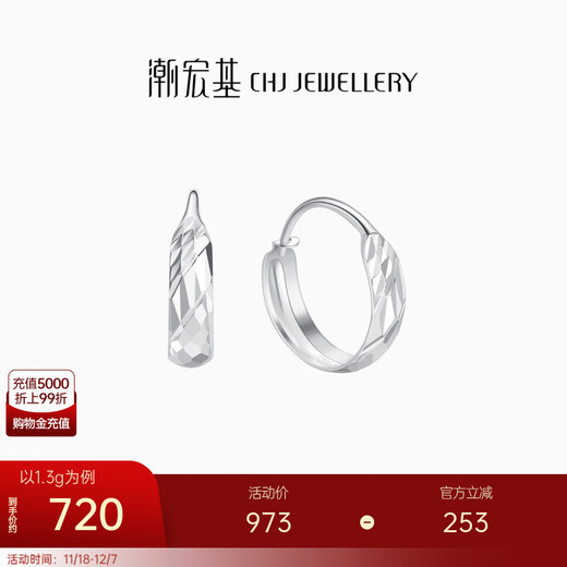 Chao Acer Modern Platinum White Gold Earrings for Women Platinum Earrings Diamond Earrings as a Birthday Gift for My Girlfriend Priced at RMB 160, Approximately 1.35g, One Pair