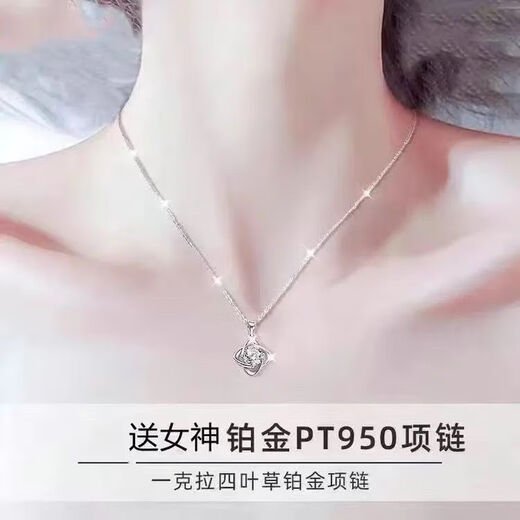 Genuine pt950 platinum necklace for women, platinum four-leaf clover clavicle, Valentine's Day gift for mom and girlfriend, birthday gift 3.98g, four-leaf clover white diamond gift box, exquisite gift box 45cm