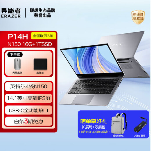 Lenovo P14H 14.1/P15H15.6-inch Enterprise Office Thin and Lightweight High Performance Home Office College Student Online Class Study Laptop Upgrade N150 16G 1T Solid State P14H Three-year Warranty