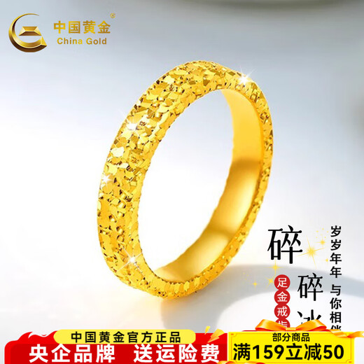 CHINA GOLD Gold Ring Crushed Ice Ring Crushed Gold Men's and Women's Couple Ring Engagement Gift for Girlfriend Birthday 14 Circle Size Approximately 3.26g - Wide Version