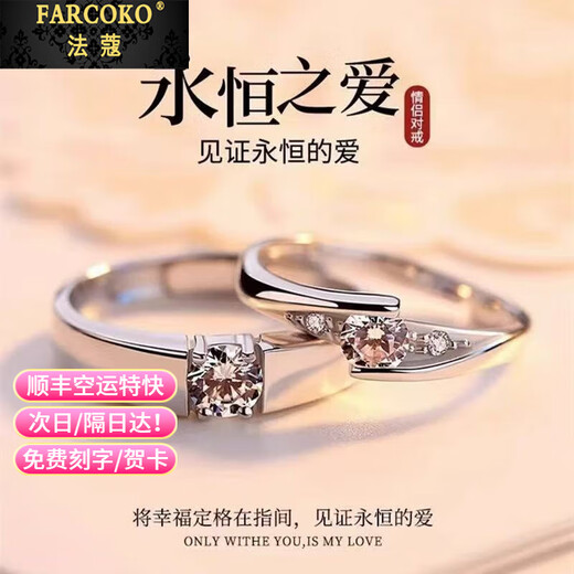 Facou platinum ring for couples to stay together pt950 platinum diamond ring proposal wedding birthday anniversary gift platinum model-women's ring