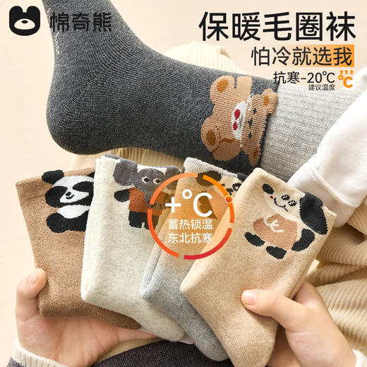 Mianqi Xiong boys' socks winter thickened terry socks children's high cotton socks autumn and winter warm plus velvet stockings children's socks-6-8