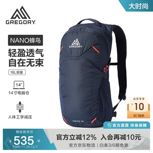 GREGORY格里高利 蜂鸟NANO户外徒步登山包18L轻量化双肩背包越野男女43J