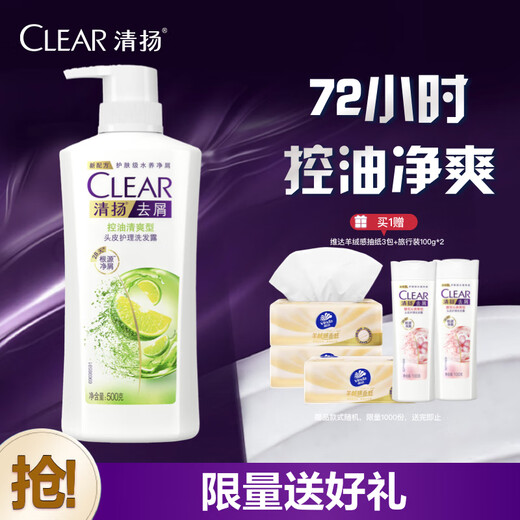 Qingyang Women's Anti-Dandruff Shampoo Refreshing Oil Control 500g + Trial Pack 100gx2 Hyaluronic Acid Refreshing Fragrance Shampoo