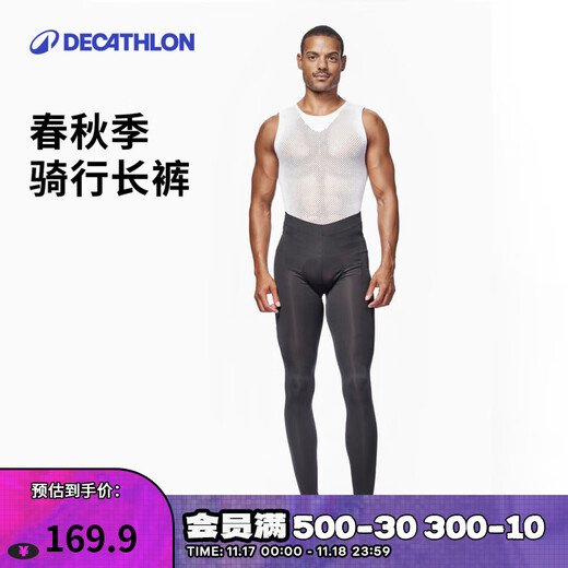 Decathlon (DECATHLON) road bicycle mountain bike spring and autumn cycling pants underwear shorts men's sports RC100 spring and autumn cycling pants XL