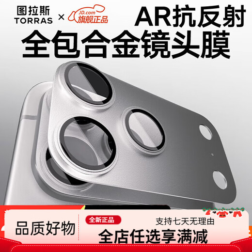 Turas AR anti-reflective + metal all-inclusive, suitable for iphone17promax lens film Apple 17pro94032 Xingyu Orange丨iPhone17Pro丨Alloy material
