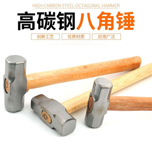 Vinoa octagonal hammer wooden handle multifunctional masonry hammer household non-slip heavy-duty wall demolition hammer hammer construction tool octagonal hammer (4P) / about 1.8Jin Jin equals 0.5kg