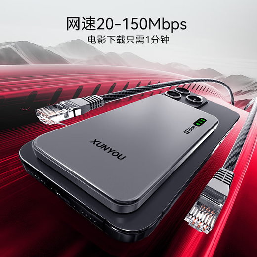 Xunyou portable wifi triple network card-free mobile network wifi6 wireless network card portable high-speed 4G wireless wifi nationwide unlimited traffic 2025 5GXY ultra-thin upgraded version Zhanrui Qiangxin + wifi6Pro triple network card