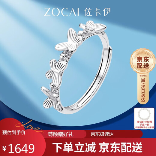 Zokai platinum ring PT950 butterfly open ring sweet birthday gift about 3.1g W08541