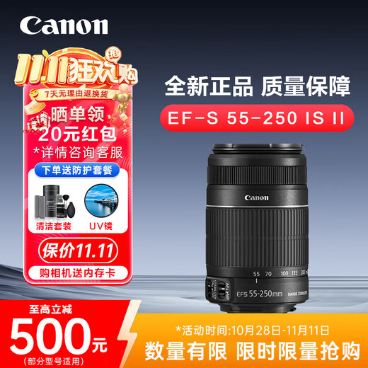 Canon EFS half-frame standard zoom lens 70D 80D 90D 77D 7D2 800D 850D 700D EF-S 55-250 IS II telephoto lens (international version) official standard