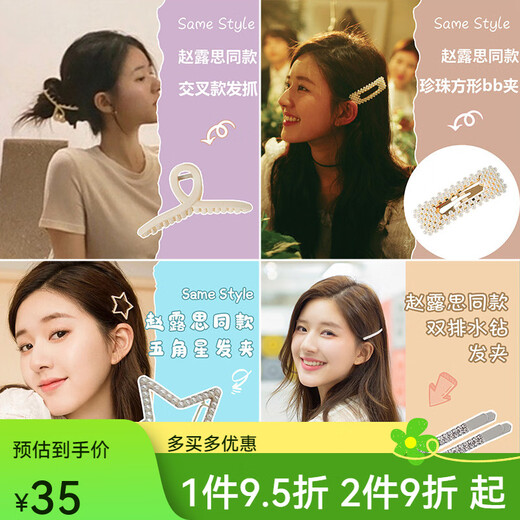 Meifuren Zhao Lusi likes you Gu Sheng men's hairband women's face wash Korean simple hairpin cute bunch headband 2# Zhao Lusi's same style pearl rhinestone 5-piece set