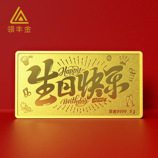 LING FENG GOLD Happy Birthday gold bar pure gold 9999 gold for girlfriend or friend 1g without gift box