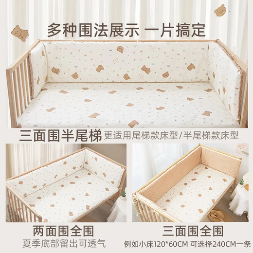Duobao Bear pure cotton crib surround newborn children spliced ​​bedding set anti-collision baby bedside soft bag removable and washable Dumbo (upgraded sponge liner) double-sided usable length 180 height 30cm one piece