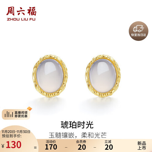 Saturday Fu S925 chalcedony earrings women's fashion retro birthday gift J0913756 pair