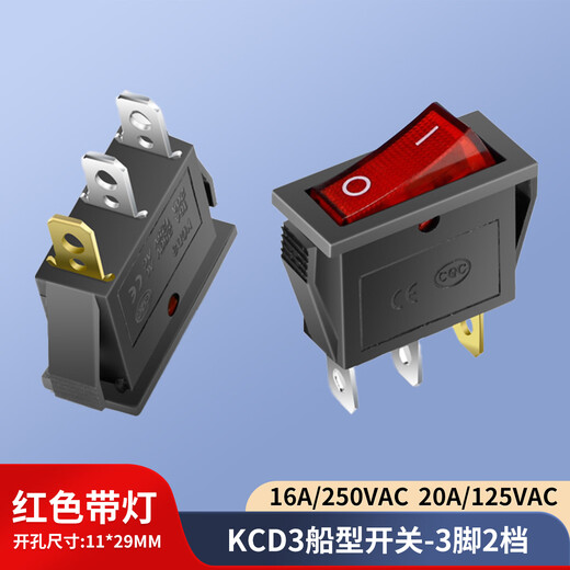 Huijun KCD3 ship type switch with light electrical appliance rice cooker power button switch electric pot special switch accessories button 3 feet 2 gears 16A red open with light 10 pcs