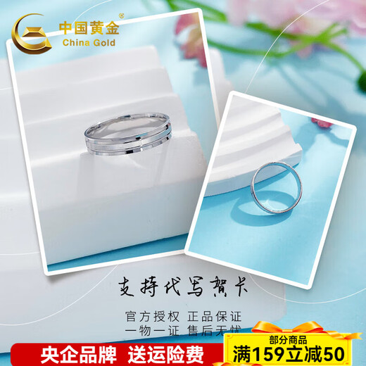 China Gold (CHINA GOLD) Platinum solid solid CNC three-ring ring (width is about 3.8-4.2mm, thickness is about 1.2mm) Platinum solid solid CNC three-ring ring (about 4.75g)