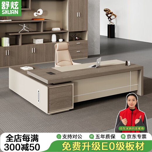 Shuxuan (SHUXUAN) office desk and chair combination boss desk supervisor president office new Chinese style executive desk simple modern office furniture