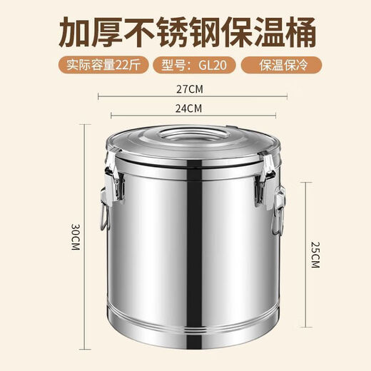 Baichao Commercial Stall Insulated Bucket Three-layer Large Capacity Stainless Steel Insulated Rice Bucket Tea Soup Bucket Ice Powder Bucket with Faucet No Faucet The inner tank of the 6-liter bucket contains approximately 10 Jin Jin is equal to 0.5 kg of water