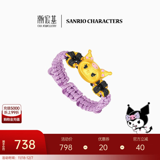 Trendy Acer Sanrio Coolomi Gold Ring Women's Foot Gold Ring Joint Ring Birthday Gift TK F Adjustable