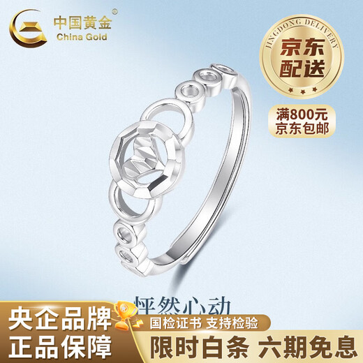 China Gold (CHINA GOLD) PT950 platinum love ring for women, high-end, heart-pounding Valentine's Day birthday gift for girlfriend and wife, platinum love ring, about 2.8g