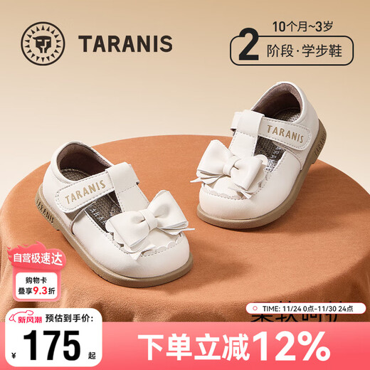 Tyrannis Autumn Girls' Small Leather Shoes Soft Sole Bow Princess Shoes for Baby Girls Sweet Children's Shoes Off-White 21