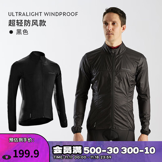 Decathlon road mountain bike cycling jersey men's professional windproof vest top clothes lightweight windproof jacket black XL