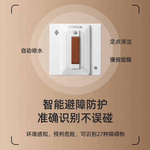 KONKA window cleaning robot fully automatic household intelligent electric high-rise window exterior double-sided glass cleaning and window washing artifact automatic water spray model intelligent cleaning