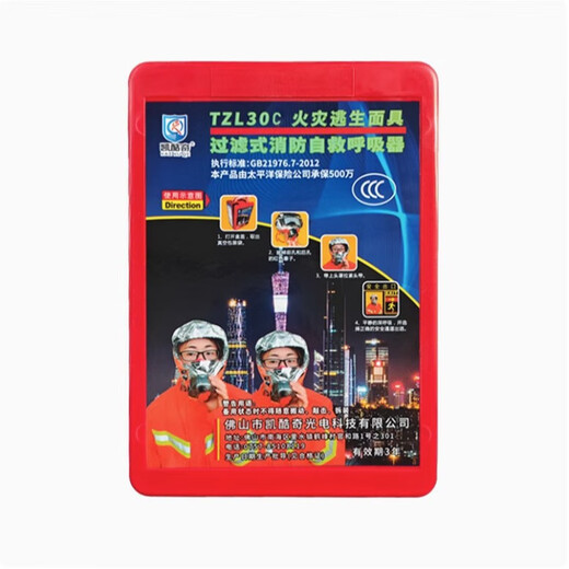 Jingxi Selection Fire Mask Anti-Smoke Anti-Poison Fire Mask Hotel 3C Certified Household Fire Escape Mask Respirator TZL30 3C Fire Mask + Fire Extinguishing Blanket 1 meter each