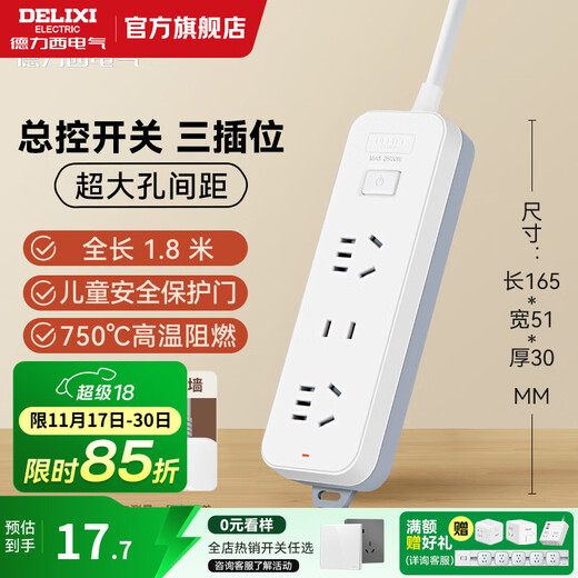 DELIXI (DELIXI) national standard socket with thick copper wire for home dormitory and office power strip/socket board/wiring board color matching with safety door socket home/rental room/dormitory student party favorite use two five holes + one two holes 1.8 meters