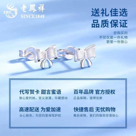 Lao Fengxiang pt950 platinum earrings for women, platinum sweetheart bow earrings, earrings, Valentine's Day birthday gift for girlfriend, platinum sweetheart bow earrings, about 1.5g, brand gift box