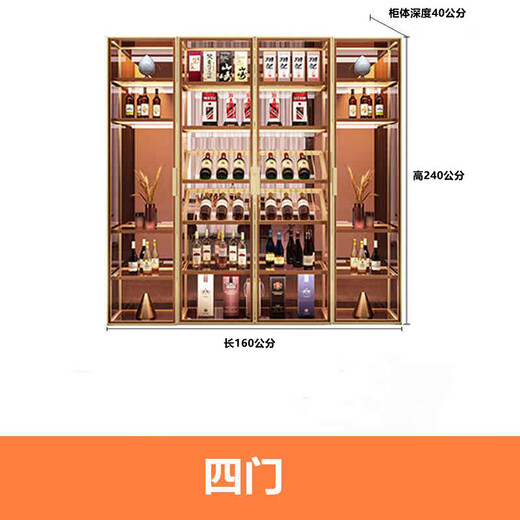 Yusenyi wall-mounted custom-made glass wine cabinet wine cabinet brushed gold display cabinet four doors