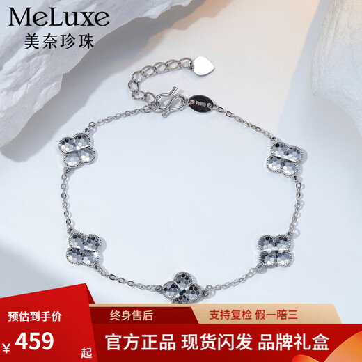 Meluxe pt950 platinum four-leaf clover crushed ice bracelet platinum anniversary gift birthday gift for girlfriend single side about 6.06g-16+3cm