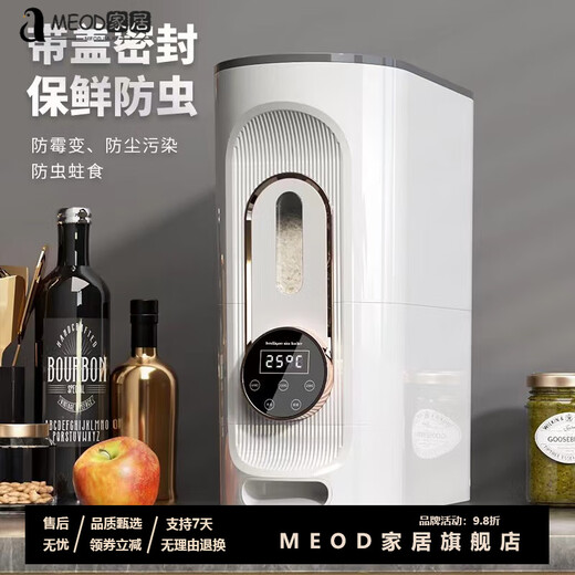 MEOD Intelligent Constant Temperature Refrigerated Rice Barrel Sealed Moisture-Proof Fresh-keeping Rice Cabinet Japanese Household Automatic Measuring Low Temperature Electronic Rice Box White - Constant Temperature Refrigerated Rice Box 20Jin Jin is equal to 0.5kg