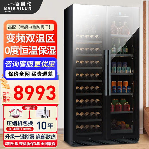 BAIKAILUN frequency conversion wine cabinet dual temperature constant temperature red cabinet home living room ice bar office tea refrigerator double door office thin zero embedded bench embedded freezer embedded glass refrigerator mirror dual temperature red wine + ice bar 112 bottles thick section