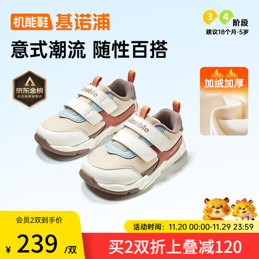 Ginoble 25 new winter children's toddler shoes 1-5 years old thickened and warm men's and women's baby shoes GW1807 beige_cotton white_McCard orange_grey brown 27.5 175mm suitable for foot length 176-180mm