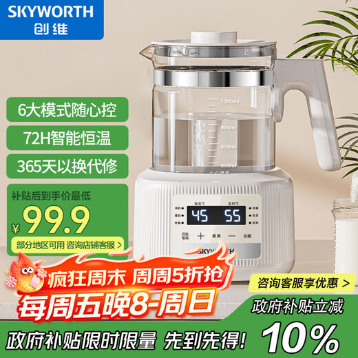 Skyworth government subsidy health kettle glass kettle body automatic milk regulator 316 stainless steel office multi-functional floral tea kettle thermostatic kettle electric kettle tea kettle S258