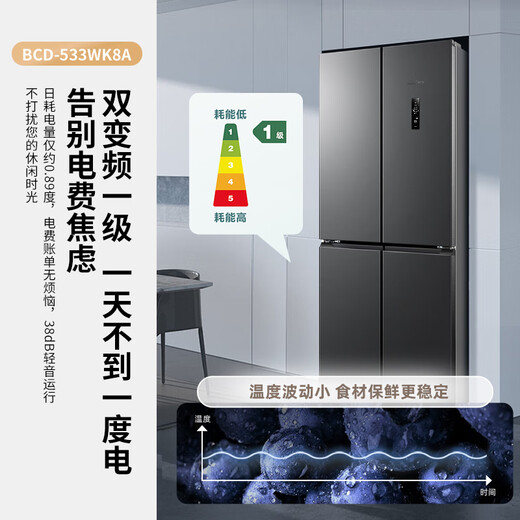 Xinfei 533L cross-door active odor purification mobile ice making cabin first-class air-cooled frost-free large-capacity dual-frequency computer intelligent control refrigerator BCD-533WK8A national subsidy